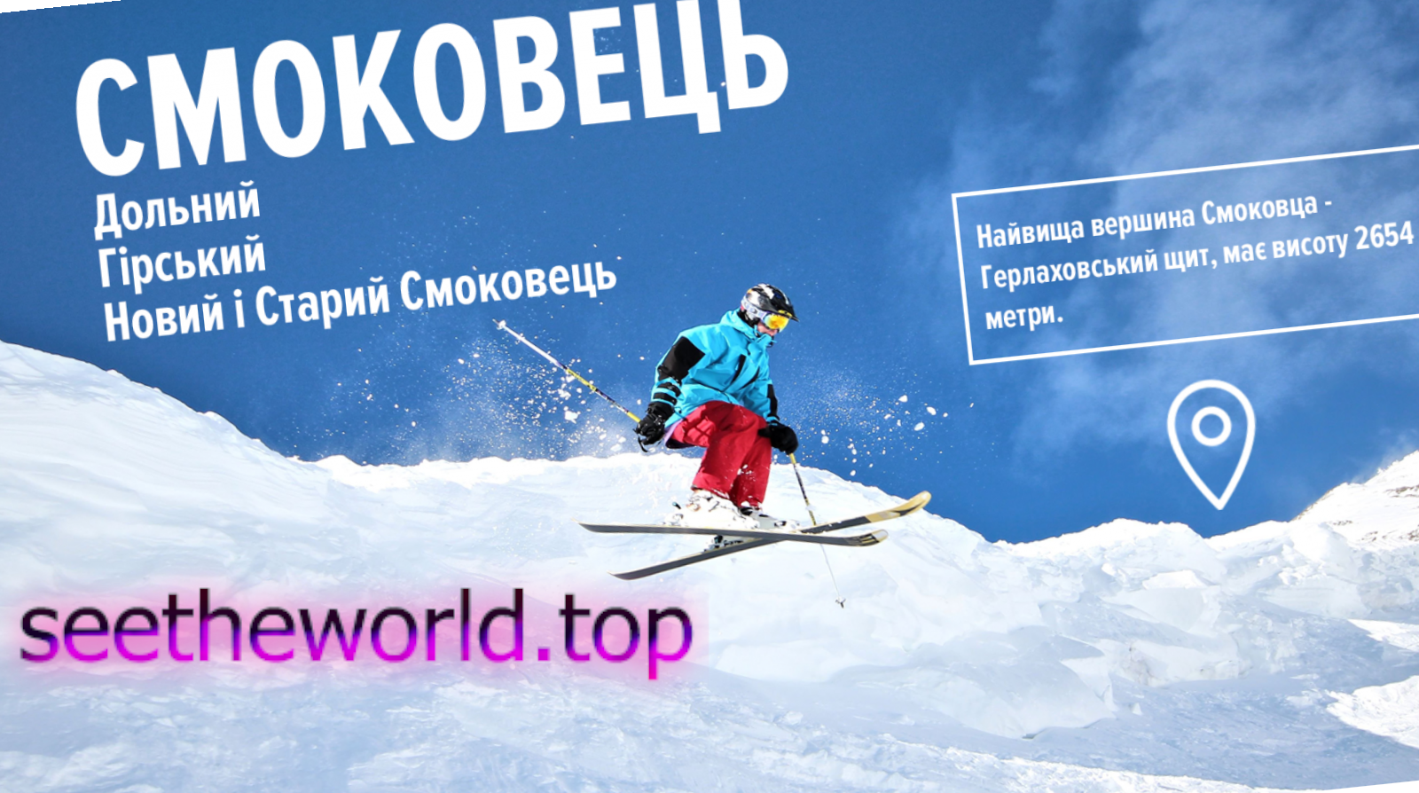Ski resort Smokovec, Slovakia